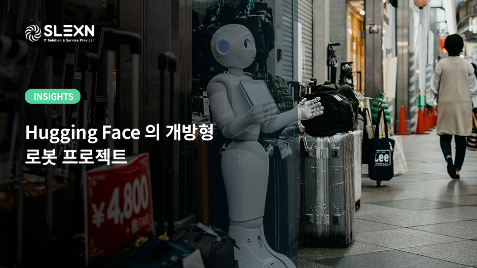 Hugging Face 의 개방형 로봇 프로젝트