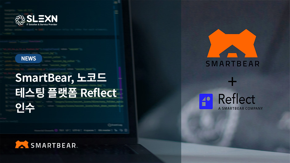 SmartBear, 노코드 테스팅 플랫폼 Reflect 인수
