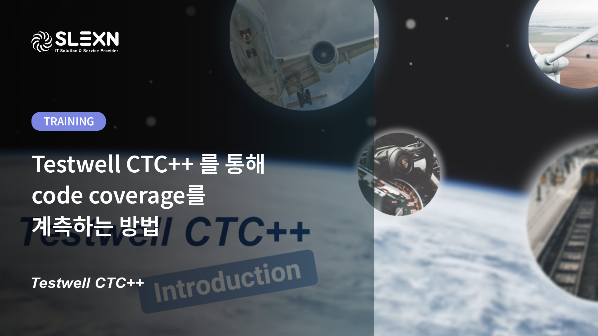Testwell CTC++ 를 통해 code coverage를 계측하는 방법